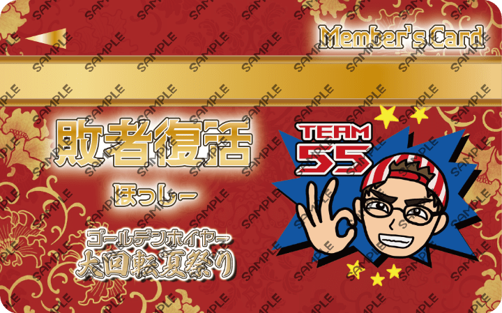 イベント限定ステッカーのイメージ