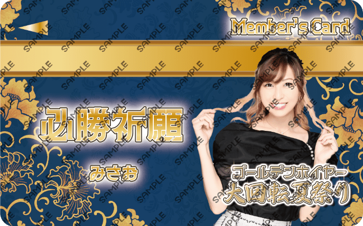 イベント限定ステッカーのイメージ