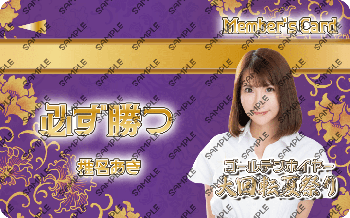 イベント限定ステッカーのイメージ